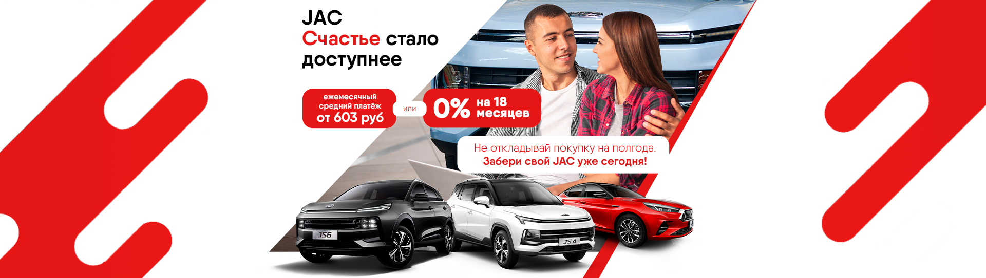 Официальный сайт JAC Motors в Беларуси